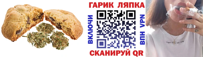 Canna-Cookies конопля  купить  сайты  Ишимбай 
