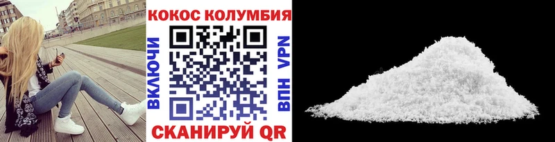 Кокаин FishScale  Ишимбай 