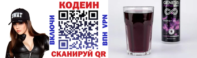 OMG вход  Ишимбай  Кодеиновый сироп Lean напиток Lean (лин)  купить  