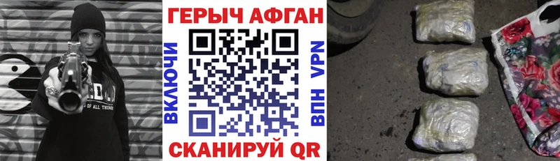 Героин Афган  продажа наркотиков  Ишимбай 
