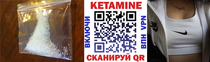 Кетамин ketamine Ишимбай