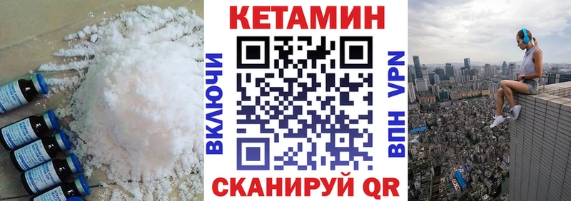 мега   где можно купить   Ишимбай  КЕТАМИН VHQ 