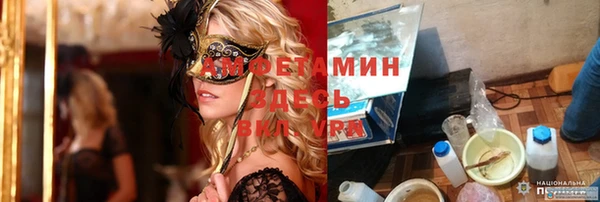 метамфетамин Володарск