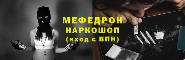 метамфетамин Володарск