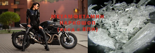 метамфетамин Володарск