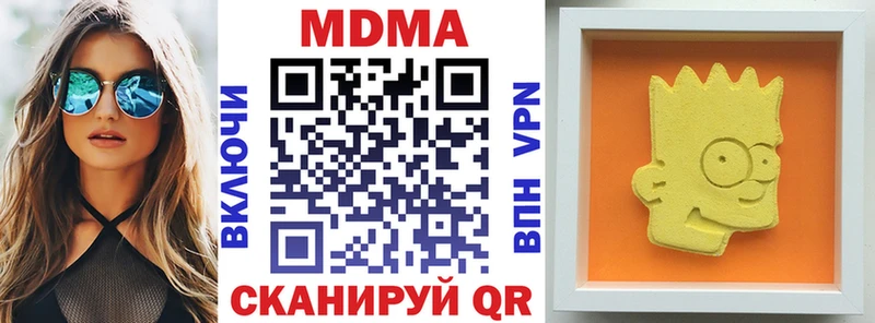 МДМА VHQ  Ишимбай 
