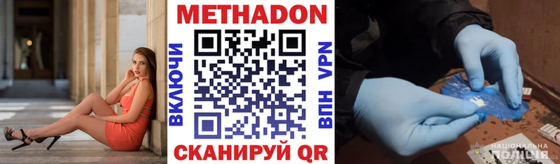 МЕТАДОН белоснежный Ишимбай